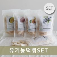 [질마재농장] 유기농 떡쌀과자5종세트
