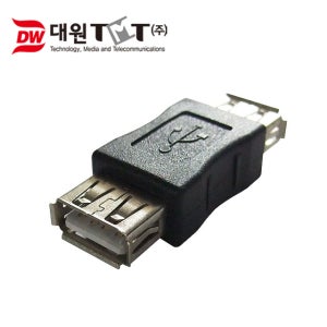 DWG-USBAFAF USB 2.0 암/암 AF/AF 변환 연장 젠더