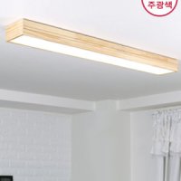 LED 모던 원목 주방등 50W 국내산