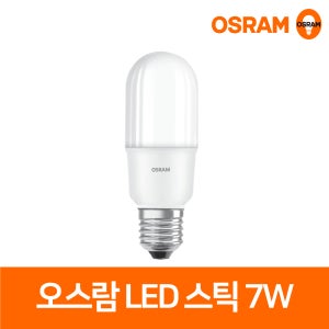 오스람 LED 스틱 전구 7W E26