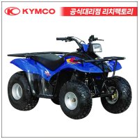 킴코 MXER125 오프로드 사발이 사륜오토바이 ATV