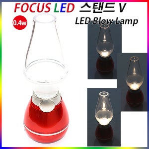 포커스 LED 스탠드 LED블로우램프 호롱불 밝기조절 캠핑조명 충전식 답례품 장식조명 취침등