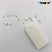 incolor 지우개 국산