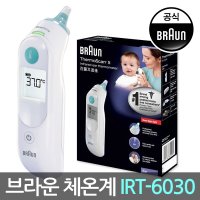 [공식판매점] 브라운 귀 체온계 IRT-6030 + 필터21개 / 악세서리 구매가능