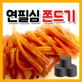 연필심 쫀드기