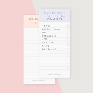리훈 메모생활 체크리스트 메모지 떡메 떡메모지