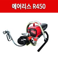 에어리스 도장기 R450 플러스 고압 페인트 에어레스 스프레이어 도장기계