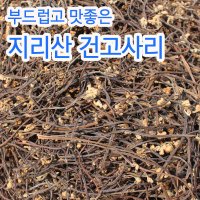 지리산고사리 100g (건고사리)