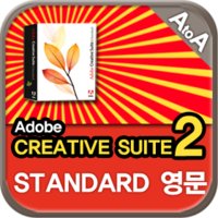 영문 어도비 CREATIVE SUITE 2 STANDARD 영구 상업용 영문 (MAC용) 포토샵, 일러스트, 인디자인 포함 처음사용자(CS2 STD)