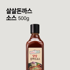 돈까스소스 살살돈까스소스[500g]