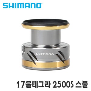 시마노스풀 17울테그라 2500S 보조스풀 순정 정품 스풀