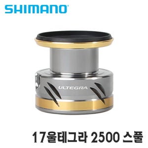 시마노스풀 17울테그라 2500 스풀 보조스풀 릴튜닝