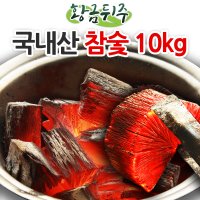 진천참숯 바베큐 참숯 구이용숯 흑탄 백탄 10kg