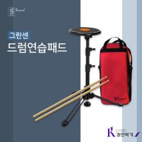 Grancen 그란센 드럼연습패드 연습용 드럼패드 풀세트