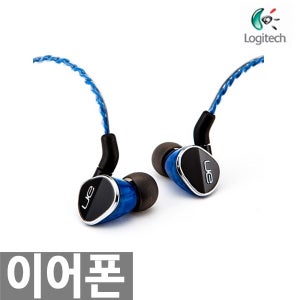 CZ00295 이어폰 UE900S 쿼드BA 로지텍코리아정품