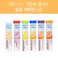 발포비타민 독일 DM 20개입