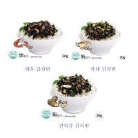 새우/카레/견과류자반 20g/3개세트x10세트1박스/새우/카레/견과류자반/3개세트/오리철판볶음밥/오리철판볶음/자반볶음/저염자반/주먹밥/주먹밥볶음/새우맛/견과류자반/카레김자반