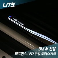 BMW 순정형 LED 도어스커프 전차종