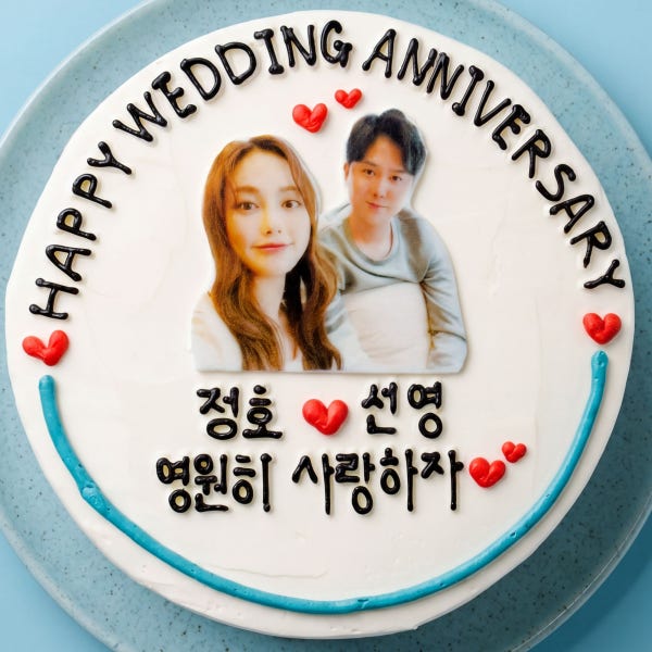 레터링케이크 화이트커플 M 생일 남친 여친 포토 사진 맞춤 주문 제작 기념일 수제 케익 전국 택배 배송