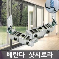 샷시로라 바퀴 창문틀 바퀴 하이샤시 롤러 베란다문 호차 레일 보수