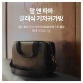 투인원 쇼퍼백 기저귀가방