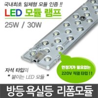 LED모듈 LED전구 포밍램프 LED방등 LED거실등 형광등