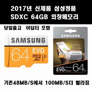 림 RIM 블랙베리 클래식2017년도 삼성 정품 휴대폰/핸드폰 외장 메모리 64gb당일출고