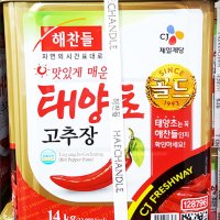 해찬들 맛있게 매운 태양초 고추장 골드 14kg CJ제일제당