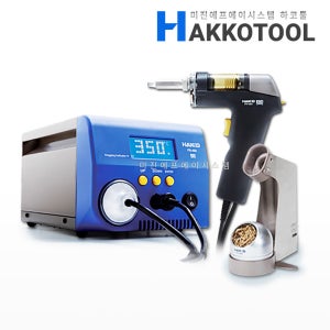 하코 FR-410 자동납흡입기 HAKKO 납땜제거기