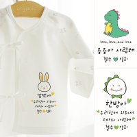 토끼띠 용띠 오가닉 태명 배냇저고리 주문맞춤제작 완제품 임신출산축하선물 만삭사진 계절선택