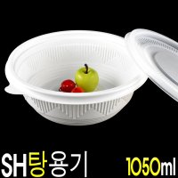 냉면용기 일회용국용기 SH 1050ml 200세트 무료배송