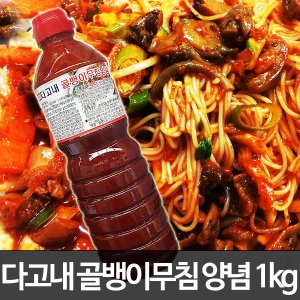 골뱅이무침 최저가 가성비상품