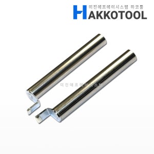 HAKKO A1390 양날인두팁 4mm하코 FX-8804 950 C1482