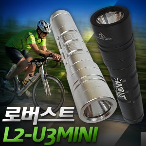 로버스트 로버스트 MINI 손전등 L2-U3