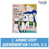 L’ARBRE VERT 라브르베르 섬유찌든때제거제 740ML X 2 / 코스트코