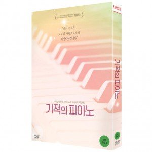 [DVD] 기적의 피아노 [내레이션 : 박유천]- Miracles on the Piano