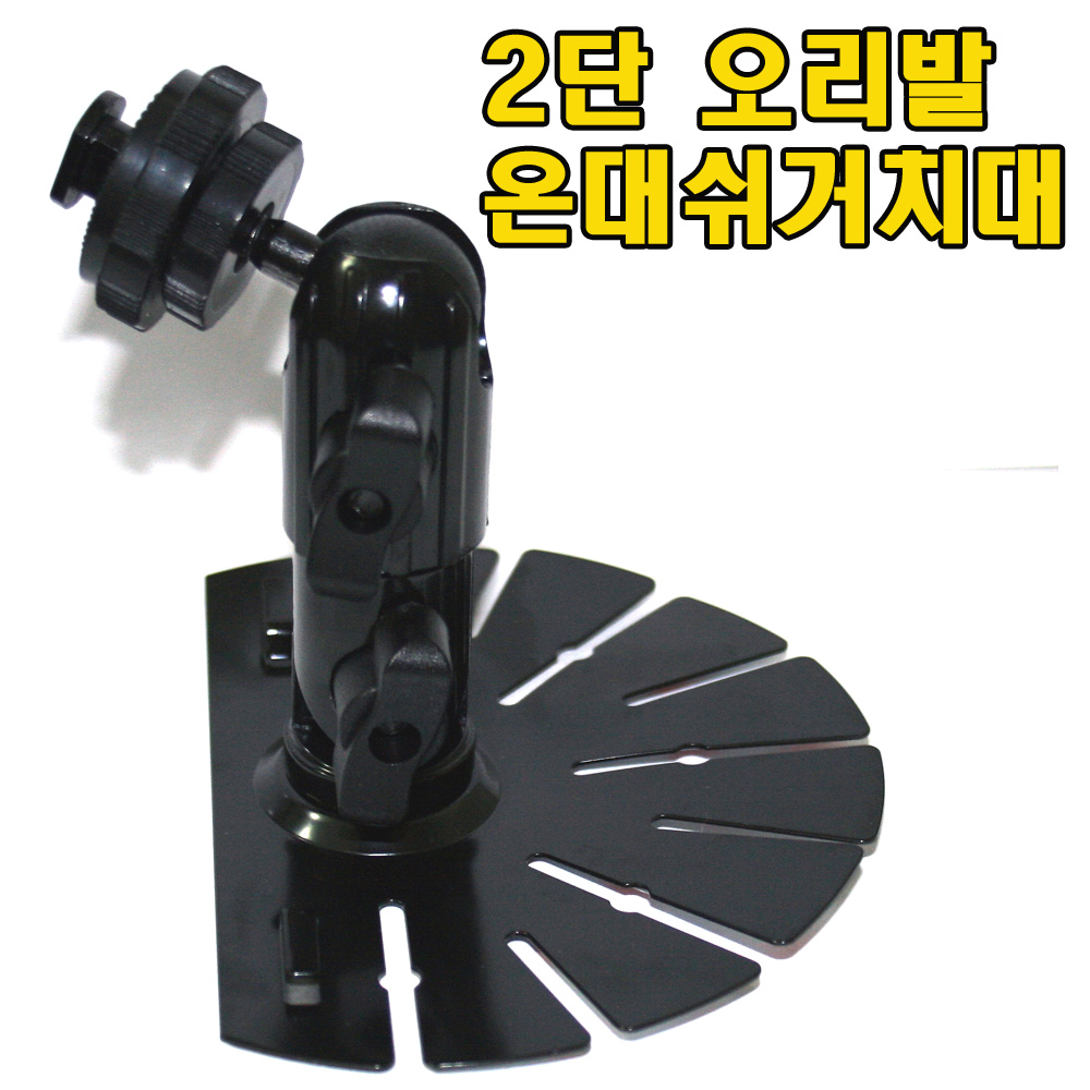 오리발거치대 레일식 / 파인드라이브Q300s