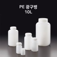 광구병 PE재질 10L 샘플병 플라스틱 공병, Sanplatec 일본산