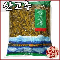 산고추 4kg 업소용 반찬가게