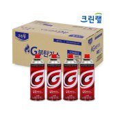 G부탄가스 1박스 28개입 크린랲 부탄가스 520ml 1BOX