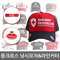 몽크로스 낚시모자 썬캡 메쉬캡 스냅백 군모 야구모자