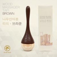 [Studio Blank] 스튜디오블랭크 나무 안마봉 타피 브라운 TAPI brown