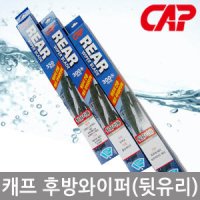 올뉴투싼/ 캐프 후방와이퍼/리어/뒷유리와이퍼