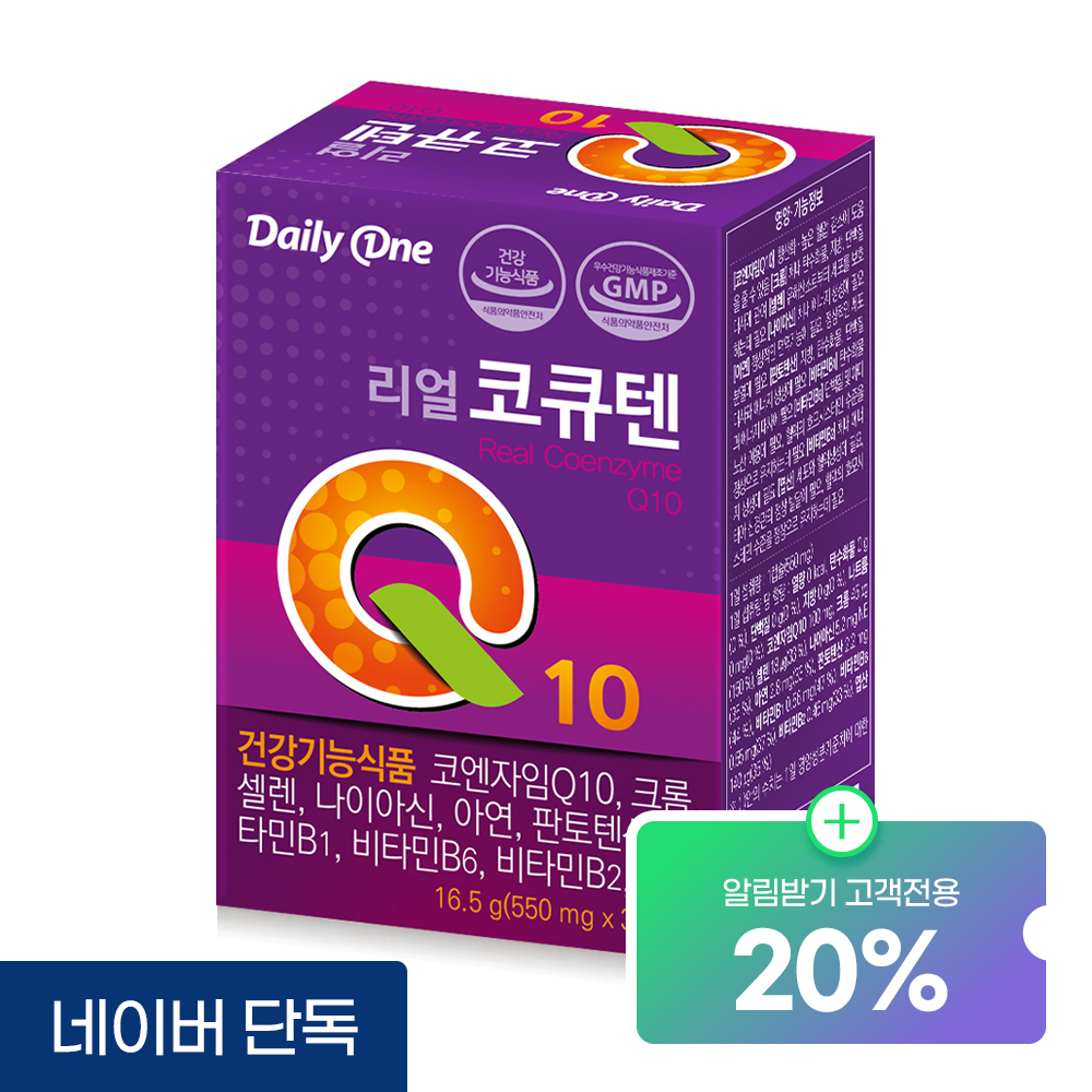 데일리원 리얼 코큐텐 코엔자임 Q10 큐텐 항산화 혈압 영양제 30캡슐, 1개