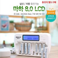 MAHA 마하 8.0 LCD 급속충전기/동시충전/가정/차량겸용