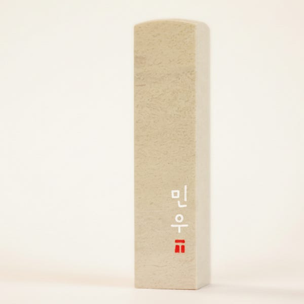 인감도장 아기도장 수제도장 외국인선물 개인 법인 통장 부동산 어린이집 졸업