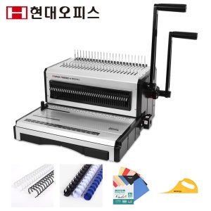 현대오피스 겸용제본기 ST-4500RW+플라스틱링 + 와이어링 + 제본표지 + 탈착기
