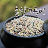 [소화농장] 2017년 혼합칠곡미 1kg (일곱가지 잡곡을 한번에)