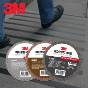 3M 계단 경사로 미끄럼방지테이프 대리석 논슬립 패드