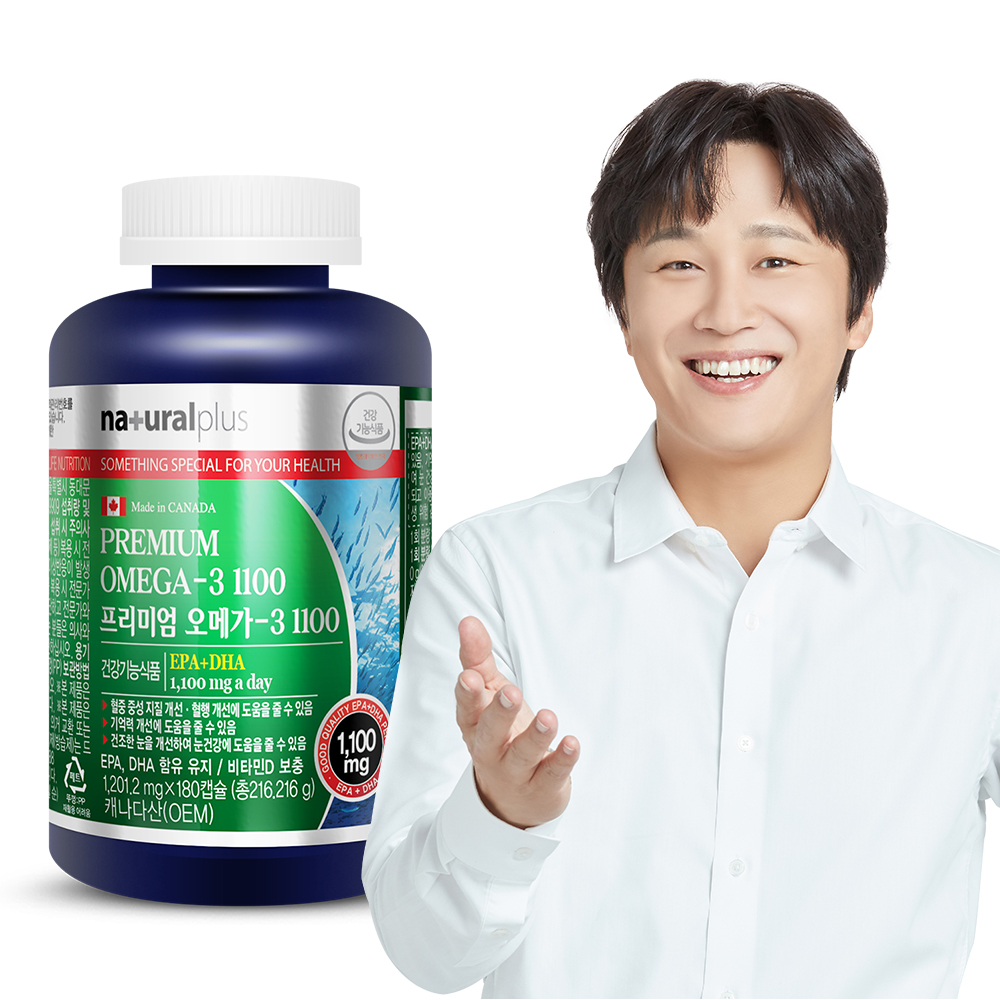 내츄럴플러스 차태현 프리미엄 오메가3 1100 비타민D 180캡슐 1병(6개월분) <b>혈행</b> 눈건조 기억력<b>개선</b>
